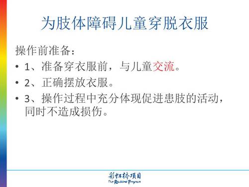 幻灯片11
