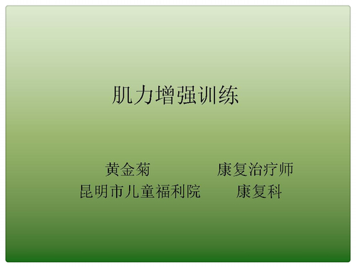 幻灯片1_mh1452847768147