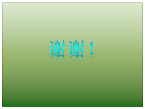 幻灯片21_mh1452848860946