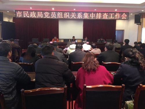20160223局会议
