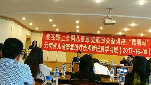儿童康复巡回讲座 (2)