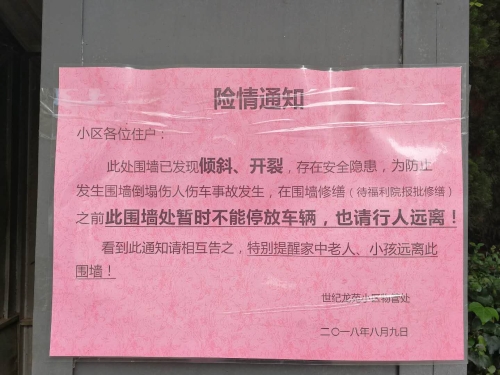 隔离带3