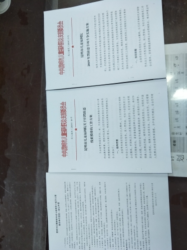 QQ图片20190614174603
