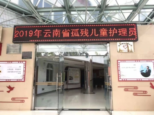 护理员培训
