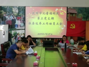 儿福院2019第47期简报1