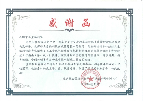 感谢函