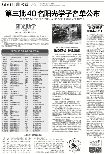 微信图片_20200927155943