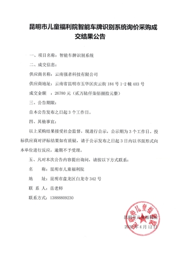 DOC041222-04122022111014_00