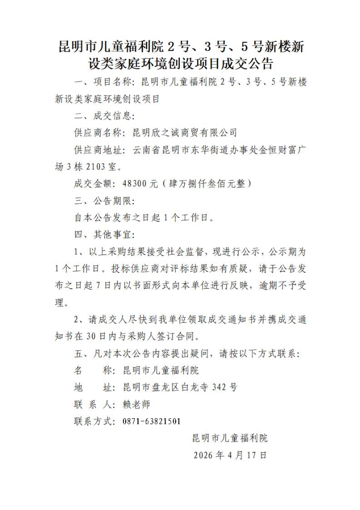 微信图片_20260417132959_38_110