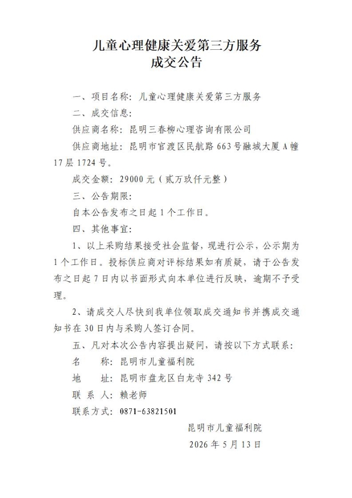 微信图片_20260513150157_41_110